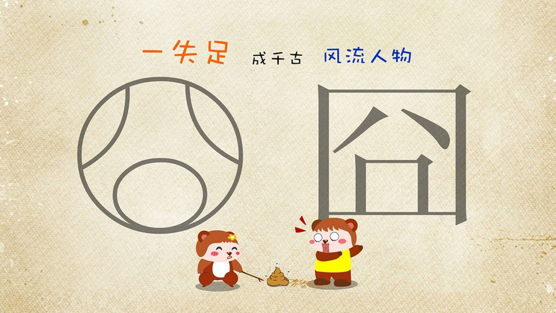 运动装备创新,智能篮球实现数据跟踪与分析,篮球体智能游戏